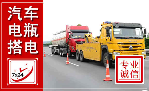 武川吊车,汽车救援吊车电话