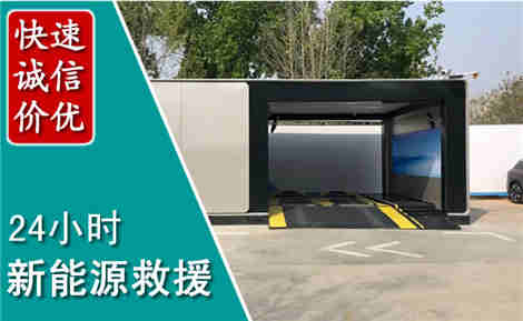 武川新能源汽车救援场景与案例