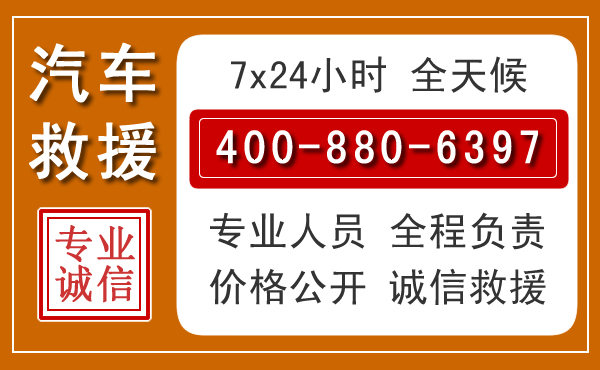 武川夏季多雨季节，新能源汽车救援的五大注意事项