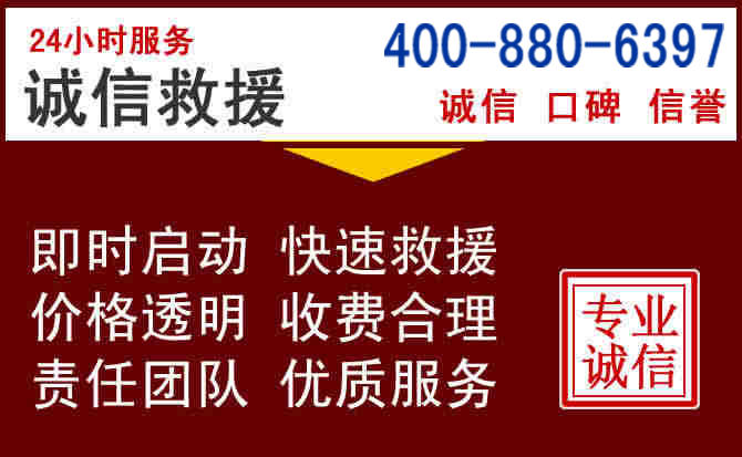 武川汽车救援 武川汽车救援