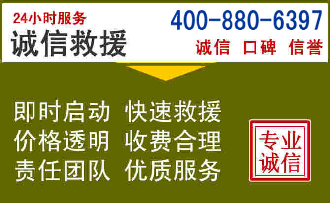 武川汽车救援电话