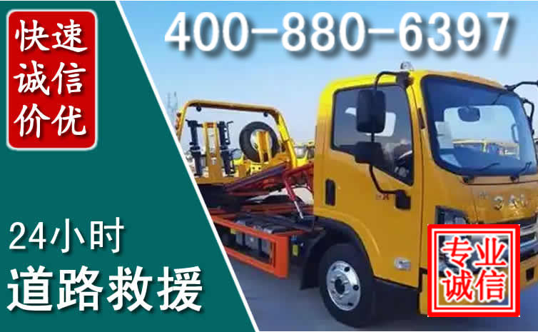 武川道路救援电话