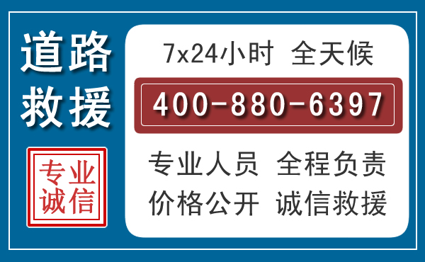 武川长春拖车电话